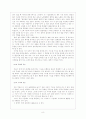 고려속요 여음의 기능과 특징 8페이지