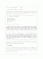 고려속요 여음의 기능과 특징 9페이지