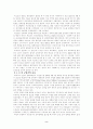 교육 사회-한국의 사회 변동과 그에 대한 교육체제의 대응 2페이지