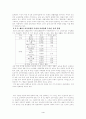 교육 사회-한국의 사회 변동과 그에 대한 교육체제의 대응 4페이지