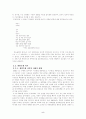 교육 사회-한국의 사회 변동과 그에 대한 교육체제의 대응 5페이지