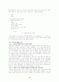 교육 사회-한국의 사회 변동과 그에 대한 교육체제의 대응 12페이지