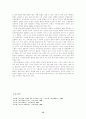 교육 사회-한국의 사회 변동과 그에 대한 교육체제의 대응 15페이지