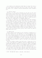 교육행정-학벌주의 2페이지
