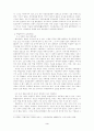 교육행정-학벌주의 3페이지