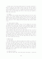 교육행정-학벌주의 5페이지