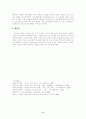국어과 교육과정변천 8페이지