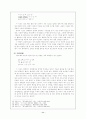 기녀시조(妓女時調 사치노예) 11페이지