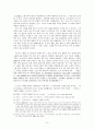 노계가사 박인로 8페이지