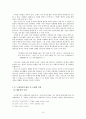 노계가사 박인로 9페이지