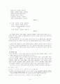 노계가사 박인로 15페이지