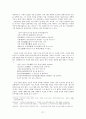 노계가사 박인로 27페이지