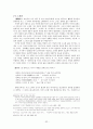 노계가사 박인로 32페이지