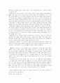 노계가사 박인로 33페이지
