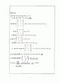 [전자기학]진샘미디어제5판 솔루션! 10페이지