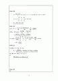 [전자기학]진샘미디어제5판 솔루션! 16페이지