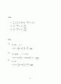 [전자기학]진샘미디어제5판 솔루션! 57페이지