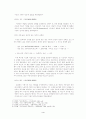 시조의 기원과 발생시기 4페이지
