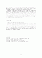 시조의 기원과 발생시기 6페이지