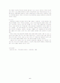 유상중등교육의팽창 6페이지