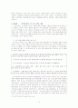 이생규장전 10페이지