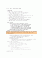 러시아역사 6페이지