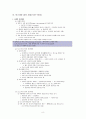 러시아역사 8페이지