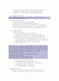 러시아역사 11페이지