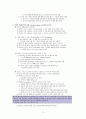 러시아역사 12페이지