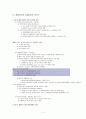 러시아역사 14페이지