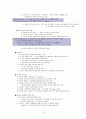 러시아역사 18페이지