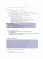 러시아역사 19페이지