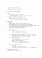 러시아역사 20페이지