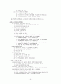 러시아역사 29페이지