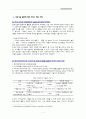 서비스운영관리 1페이지