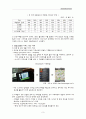 서비스운영관리 3페이지