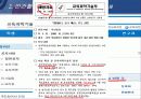 독도 수호 관련 프리젠테이션 자료  6페이지