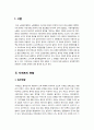 티베트보고서(2조) 2페이지