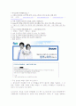 [자기소개서]2010년 하반기 두산 합격자 자기 소개서 1페이지