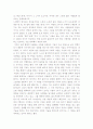 사랑의기술-감상문,에리히프롬 3페이지