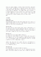 [간호학]모성간호(분만법과간호) 5페이지