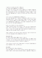 [간호학]모성간호(분만법과간호) 6페이지