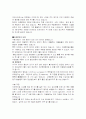 [간호학]모성간호(분만법과간호) 8페이지