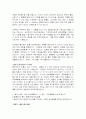 [간호학]모성간호(분만법과간호) 11페이지