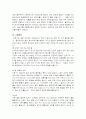 [간호학]모성간호(분만법과간호) 14페이지