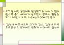 [간호학]내분비 장애와 간호 3페이지