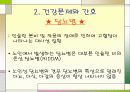 [간호학]내분비 장애와 간호 4페이지