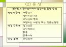 [간호학]내분비 장애와 간호 7페이지