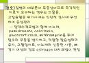 [간호학]내분비 장애와 간호 17페이지