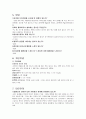 [간호학]부인과실습-자궁근종 9페이지